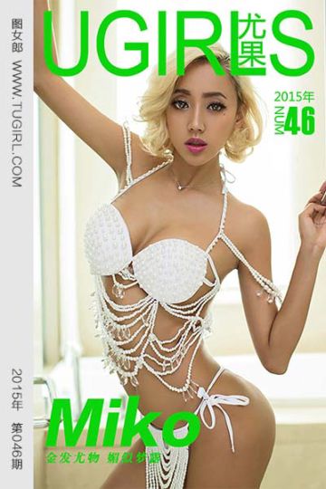 [尤果网爱尤物] 2015 No.046 Miko 金发尤物 媚似梦露 - 封面图