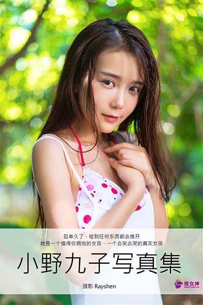 [TGOD推女神] 2015.12.14 三亚旅拍 小九Vin 第一刊