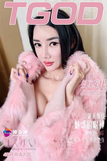 [TGOD推女神] 2015.12.29 推女神·御女郎·婕西儿第二辑 [43P-90MB] - 封面图