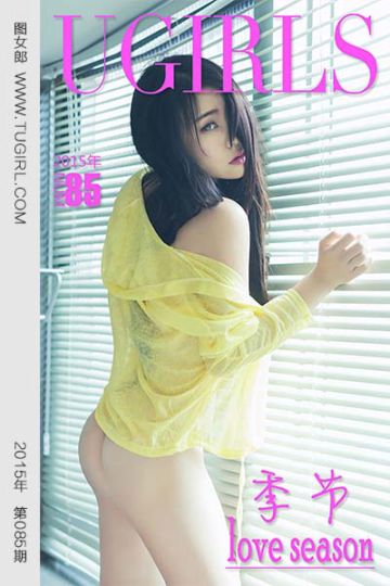 [尤果网爱尤物] 2015 No.085 季节 love season - 封面图