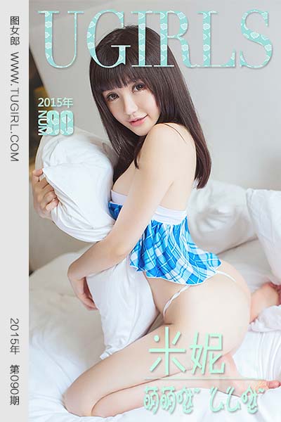 [尤果网爱尤物] 2015 No.090 米妮 萌萌哒 么么哒