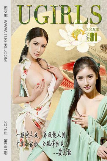 [尤果网爱尤物] 2015 No.091 顾欣怡 金子熙 - 封面图