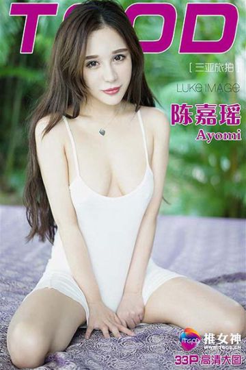 [TGOD推女神] 2016.01.11 三亚旅拍 陈嘉瑶AYomiabe 第一刊 - 封面图