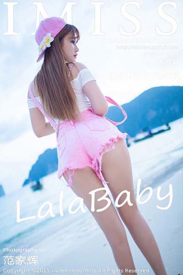 [IMiss爱蜜社] 2015.10.28 Vol.039 LalaBaby啦啦普吉岛旅拍第三套写真 - 封面图
