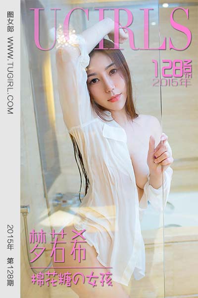[尤果网爱尤物] 2015 No.128 梦若希 棉花糖の女孩