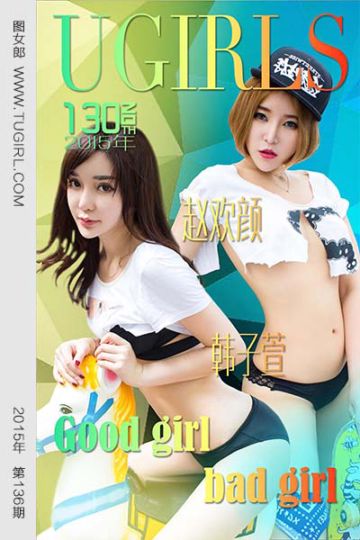 [尤果网爱尤物] 2015 No.136 赵欢颜 韩子萱 - 封面图
