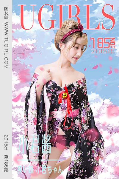 [尤果网爱尤物] 2015 No.185 小君酱 - 封面图