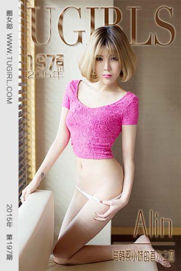 [尤果网爱尤物] 2015 No.197 Alin 与韩系小妹的首尔之恋 - 封面图