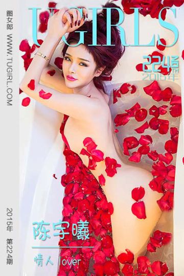 [尤果网爱尤物] 2015 No.224 陈宇曦 - 封面图