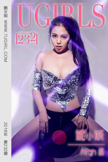 [尤果网爱尤物] 2016 No.232 妮小妖 - 封面图