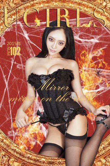 [Ugirls尤果网] 2016.01.15 U149 珞可可玩味俏丽写真 - 封面图