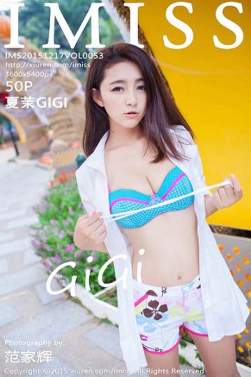 [IMiss爱蜜社] 2015.12.17 Vol.053 夏茉GIGI小清新街拍写真 - 封面图