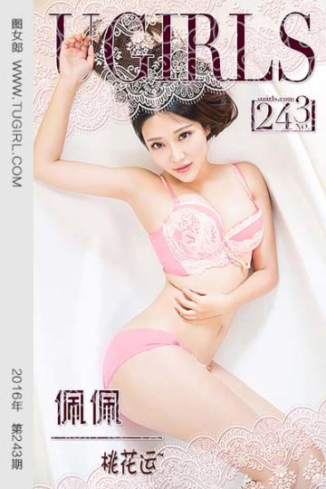 [尤果网爱尤物] 2016 No.243 佩佩 桃花运 - 封面图