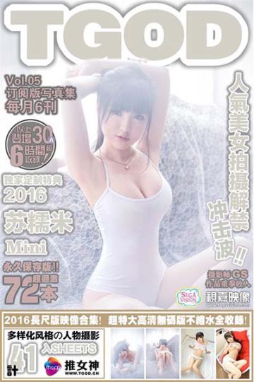 [TGOD推女神] 2016.01.27 蠢蠢欲动 苏糯米Mi - 封面图
