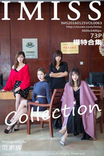 [IMiss爱蜜社] 2016.01.25 Vol.063 模特合集 - 封面图