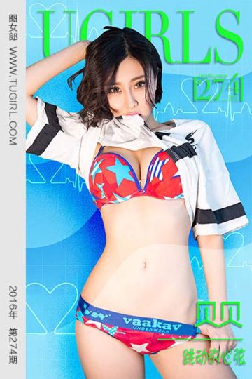 [尤果网爱尤物] 2016 No.274 贝贝 跳动的心弦 - 封面图