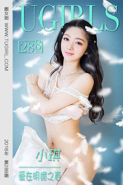 [尤果网爱尤物] 2016.03.02 No.288 小琪 爱在明媚之春