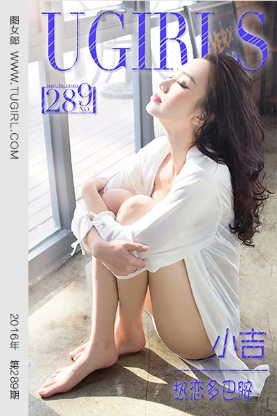 [尤果网爱尤物] 2016.03.03 No.289 小吉 热恋多巴胺
