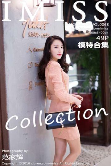 [IMiss爱蜜社] 2016.02.24 Vol.068 模特合集 - 封面图