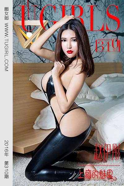 [尤果网爱尤物] 2016.03.24 No.310 赵伊彤 上瘾的魅果 - 封面图