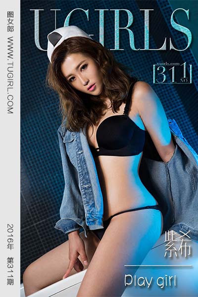 [尤果网爱尤物] 2016.03.25 No.311 紫希 play girl