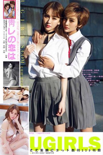 [Ugirls尤果网] 2016.03.18 U162 青柠之恋 李思宁 - 封面图