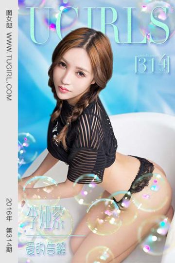[尤果网爱尤物] 2016.03.28 No.314 李娅萦 爱的告解 - 封面图