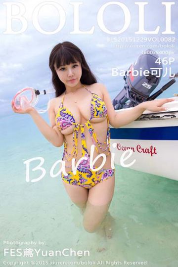 [BoLoLi波萝社] 2015.12.29 Vol.082 Barbie可儿马尔代夫最后一套写真 - 封面图