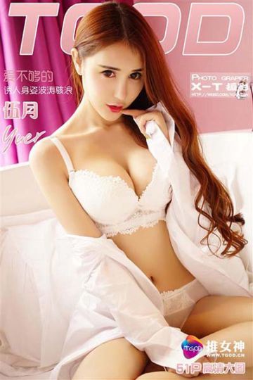 [TGOD推女神] 2016.01.29 伍月yuer 第一刊 - 封面图