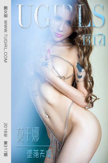 [尤果网爱尤物] 2016.03.31 No.317 莫干娜 堕落天使 - 封面图