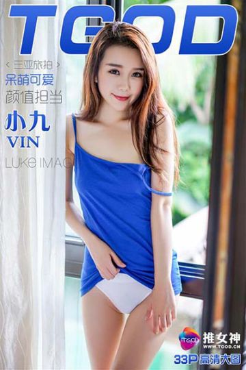 [TGOD推女神] 2016.01.21 三亚旅拍小九Vin 第三刊 - 封面图