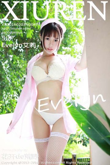 [XiuRen秀人网] 2016.02.03 No.474 Evelyn艾莉 苏梅岛旅拍小护士系列 - 封面图