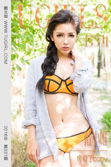 [尤果网爱尤物] 2016.04.14 No.331 戴小唯 像极了baby - 封面图