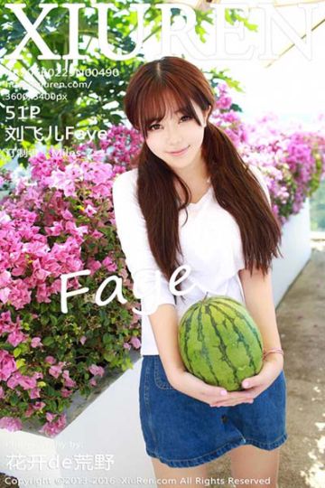 [XiuRen秀人网] 2016.02.29 No.490 刘飞儿Faye苏梅岛旅拍第三套写真 - 封面图