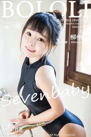 [BoLoLi波萝社] 2016.01.28 Vol.087 柳侑绮Sevenbaby越南大叻旅拍第二套写真 - 封面图