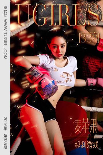 [尤果网爱尤物] 2016.04.18 No.335 麦苹果 权利游戏 - 封面图