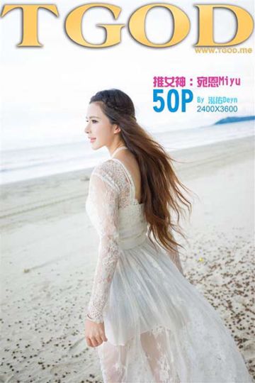 [TGOD推女神] 2014.12.28 天使与魔鬼的并存 宛恩miyu沙巴旅拍第2弹 - 封面图