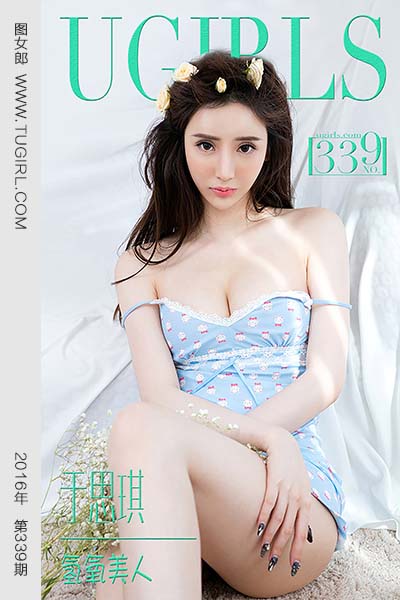 [尤果网爱尤物] 2016.04.22 No.339 于思琪 氢氧美人
