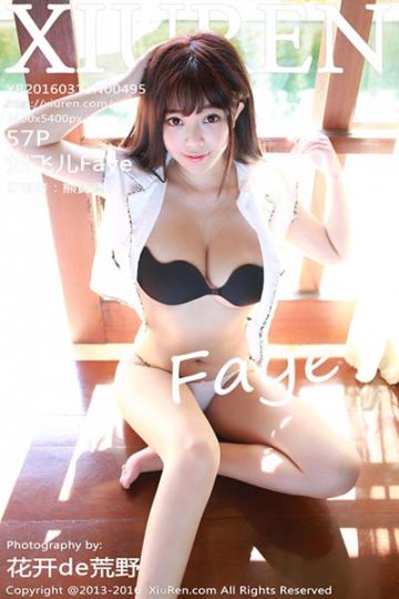 [XiuRen秀人网] 2016.03.11 No.495 刘飞儿Faye巴厘岛的第四套写真 - 封面图