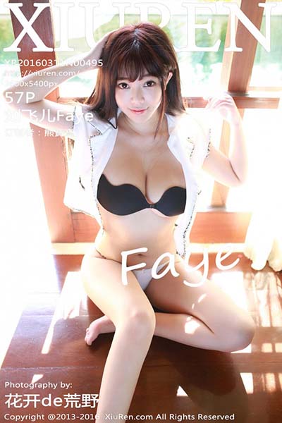 [XiuRen秀人网] 2016.03.11 No.495 刘飞儿Faye巴厘岛的第四套写真 - 封面图