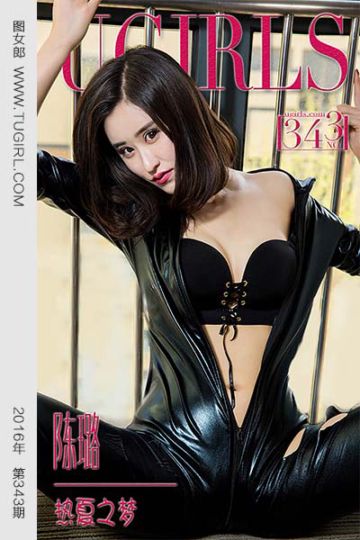 [尤果网爱尤物] 2016.04.26 No.343 程璐 热夏之路 - 封面图