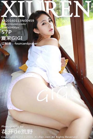 [XiuRen秀人网] 2016.01.12 No.459 夏茉GIGI苏梅岛旅拍 - 封面图
