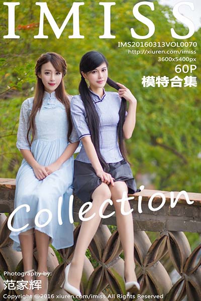 [IMiss爱蜜社] 2016.03.13 Vol.070 模特合集模特又来啦