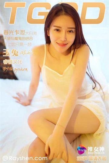[TGOD推女神] 2016.03.05 纯情仙子—玉兔miki - 封面图