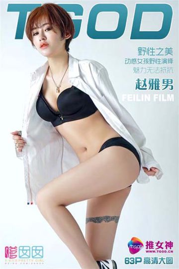 [TGOD推女神] 2016.03.06 赵亚男 - 封面图