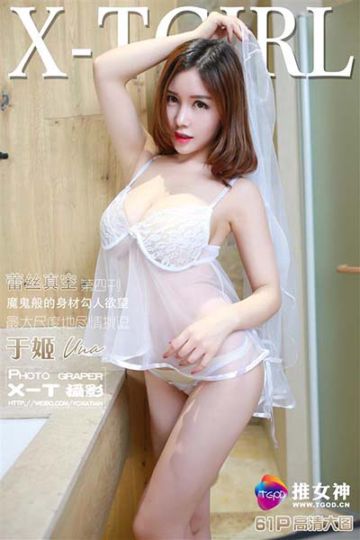 [TGOD推女神] 2016.04.08 于姬精选06 - 封面图