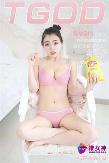 [TGOD推女神] 2016.03.28 BOSS YOYO - 封面图