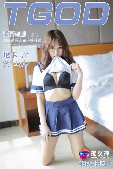 [TGOD推女神] 2016.04.29 itt尼卡 - 封面图
