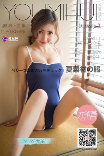 [TGOD推女神] 2016.05.04 Yumi尤美 大理旅拍第一刊 - 封面图