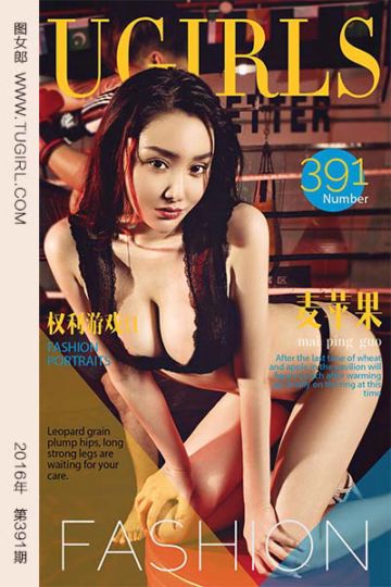 [尤果网爱尤物] 2016.06.13 No.391 麦苹果II - 封面图